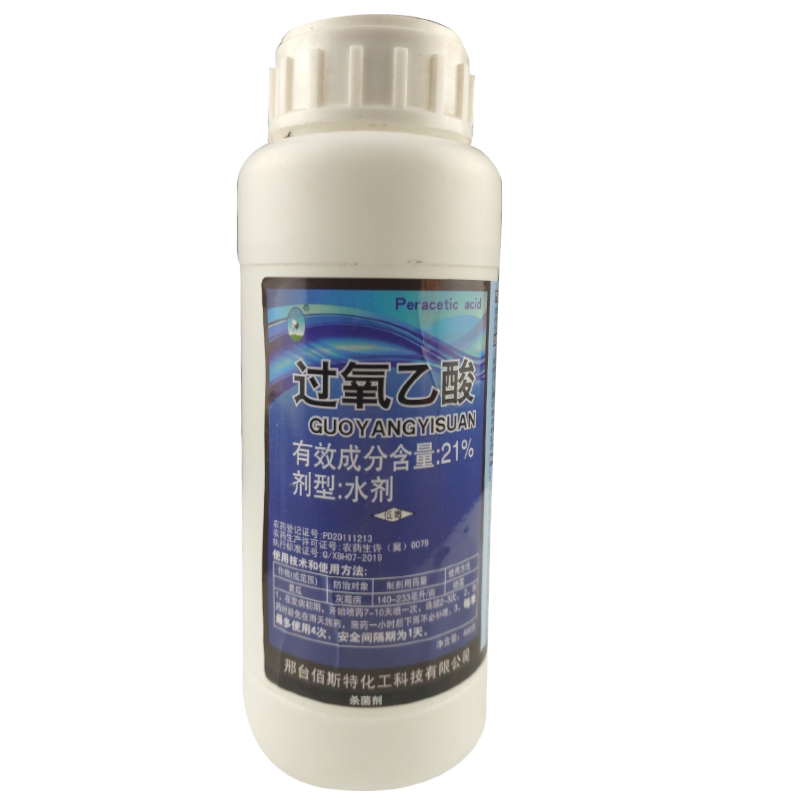 21%过氧乙酸流胶病灰霉病杀菌剂