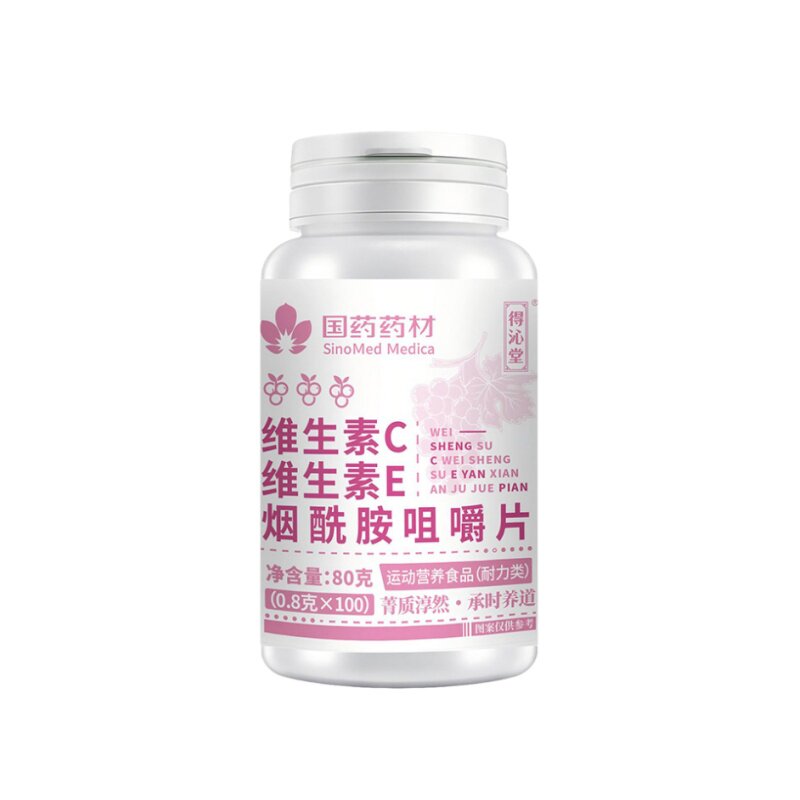 烟酰胺VCVE咀嚼片美白100片