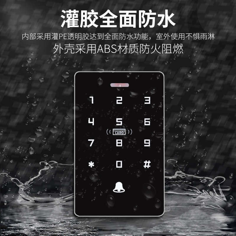 防水电子门禁系统一体机双门电磁锁磁力锁密码玻璃门门禁双频刷卡