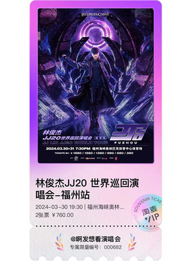大麦猫眼票根定做防水亚克力材质