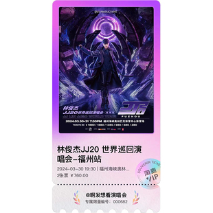 演唱会门票票根冰箱贴明星周边纪念礼品周杰伦林俊杰张杰薛之谦华晨宇周深王源纪念亚克力大麦猫眼DIY定做