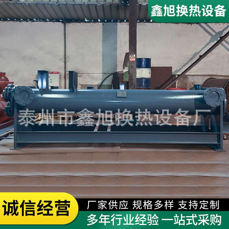 供应套管式换热器冷凝器 喷淋式蛇管列管式蒸发器 不锈钢冷凝器