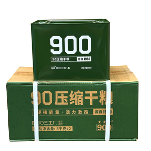 900压缩饼干铁桶装学生饱腹高能量13压缩干粮长期应急储备食品