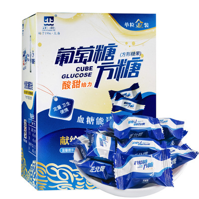 正北葡萄糖方糖血糖能量块