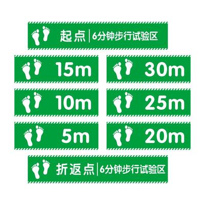 6分钟步行老人评估医院耐磨地贴