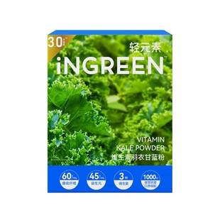 【送电动搅拌杯】轻元素羽衣甘蓝粉奇亚籽青汁膳食纤维蔬菜代餐粉