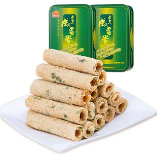 广州酒家香葱咸蛋卷2盒休闲零食下午茶糕点饼干酥饼年货送礼手信