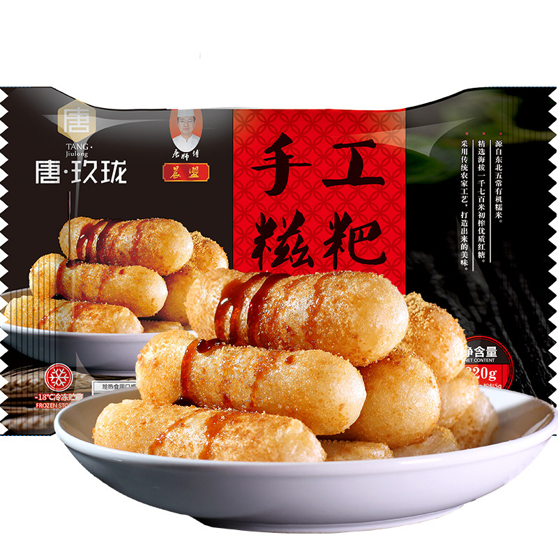 唐玖珑新款红糖糍粑纯糯米手工 胖娃娃小吃四川特色火锅糕点整件