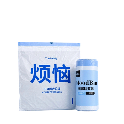 租房专用丢掉烦恼文字垃圾袋免撕便携抽绳式手提加厚塑料艾草檀香