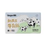 新品德佑牛乳纸抽纸婴儿宝宝柔纸巾云柔巾乳霜纸保湿纸巾柔润