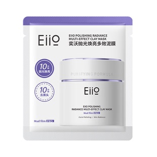 【聚百】EIIO/奕沃抛光焕亮多效泥膜5g*2