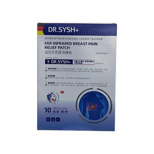 医用乳腺结节散结贴增生乳腺炎胀痛疏通纤维瘤囊肿硬块专用散结贴