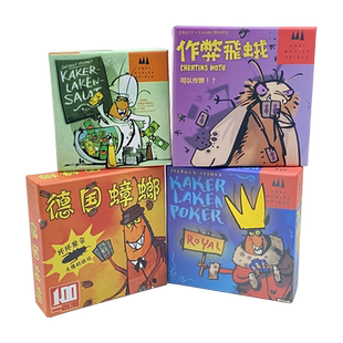 桌游疯狂小强德国皇家蟑螂小强蟑螂沙拉作弊飞蛾成人聚会卡牌游戏