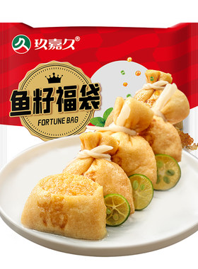 玖嘉久鱼籽福袋麻辣烫冷冻关东煮