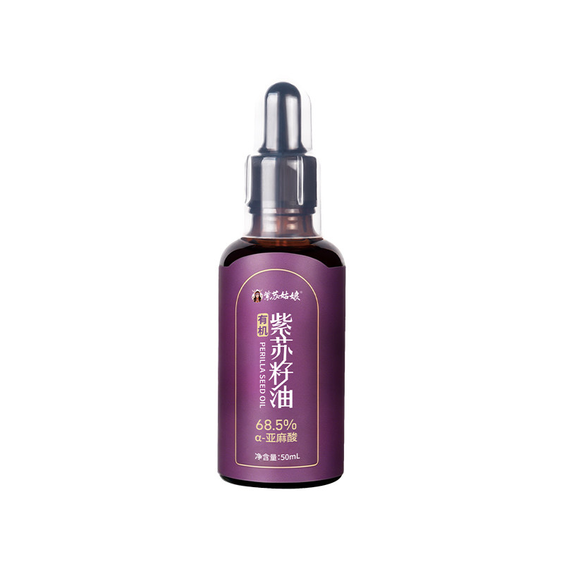 紫苏姑娘北纬50度有机纯紫苏籽油纯苏籽食用油滴管装辅食油50ml