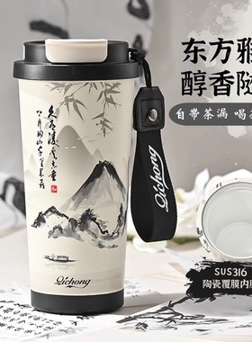 陶瓷内胆保温杯男随行咖啡杯便携水杯大容量泡茶杯子茶水分离女生