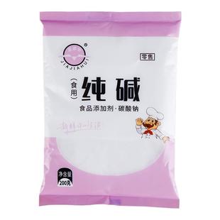 食用碱纯碱食品级碱面碱粉烘焙煮稀饭做魔芋去油污碳酸钠家用清洁