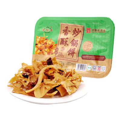 清梅居淄博香酥炒锅饼咸甜麻辣