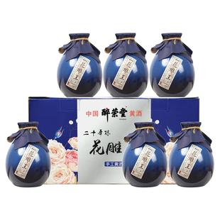 绍兴特产黄酒过年送礼花雕酒酒坛礼盒正宗半甜型老酒自饮聚会正品