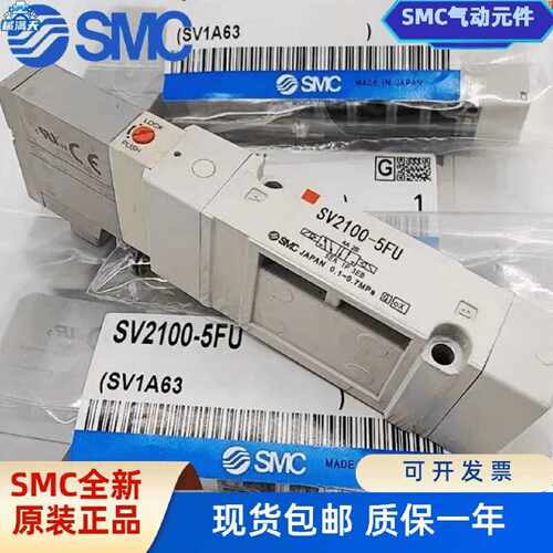 议价电磁阀SV1100/1200/1300/1400-5FU SV2100/SV2200-5FUD SV1A0