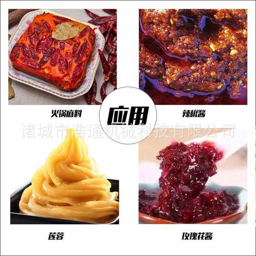 厂家直销辣椒酱电磁炒锅 豆沙馅 酱料全自动行星搅拌锅  质保五年