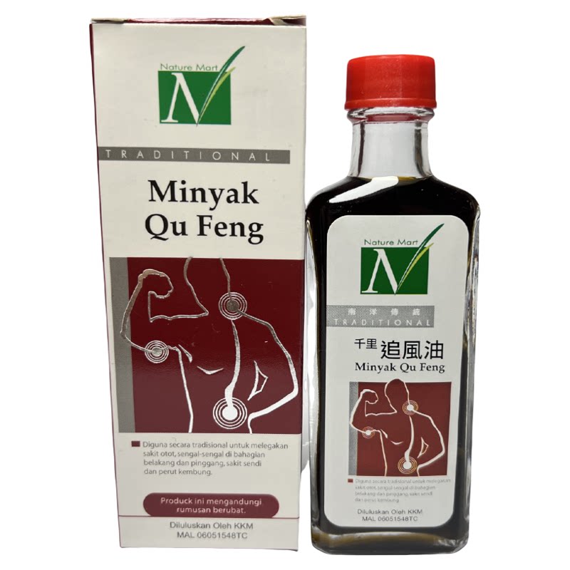 NATUREMART千里追风油发热N牌