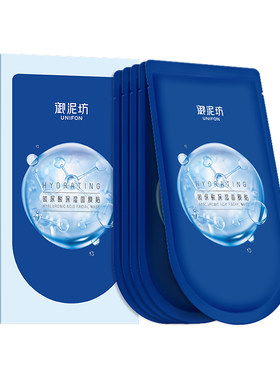 【U先】御泥坊玻尿酸面膜保湿面贴深层补水锁水护肤旗舰正品试用