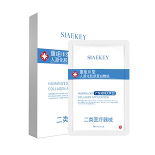 医用冷敷贴面膜型医美水光针术后修复祛痘补水无菌正品官方旗舰店