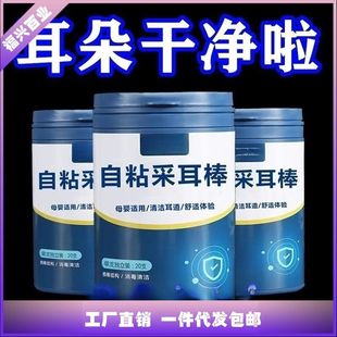 ?一次性挖耳勺粘性黑色粘着式 成耳棒挖挖耳勺陶掏粘耳耳棒棉自