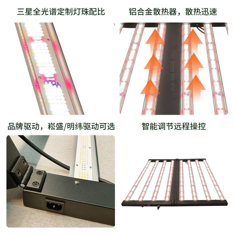 1000W折叠款植物灯全光谱大功率大棚药草果蔬LED补光灯植物生长灯