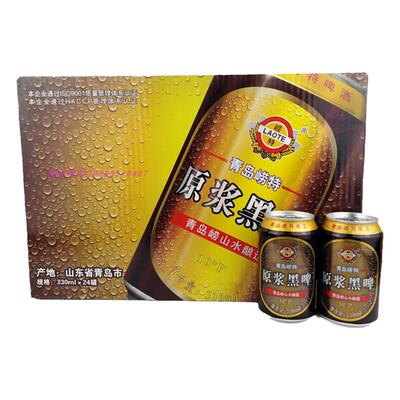 崂特黑啤原浆啤酒330ml*24罐