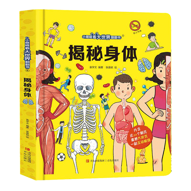我爱幼儿园儿童绘本 1-4岁学前教育早教启蒙认知书 适合2到3岁宝宝上幼儿园入学前心理准备缓解入园焦虑书籍 趣味阅读益智3d翻翻书