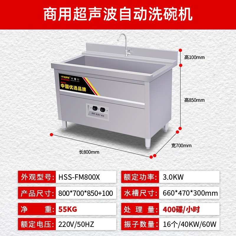 商用全自动刷碗机厨房食堂饭店学校餐厅酒店智能超声波自动洗碗机