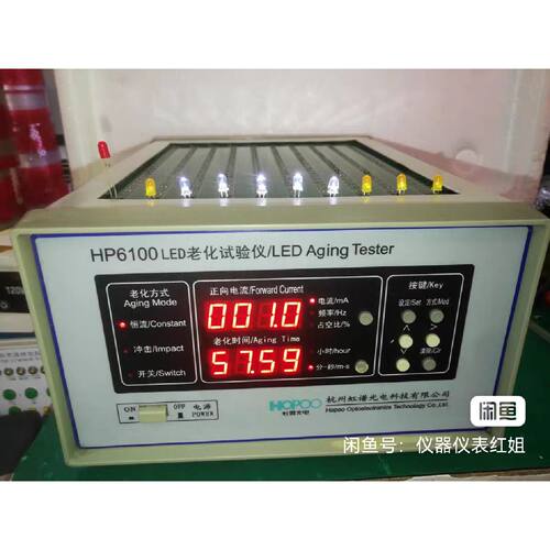 虹谱HP6100 LED试验仪，支持恒流/冲击/开关三种议价