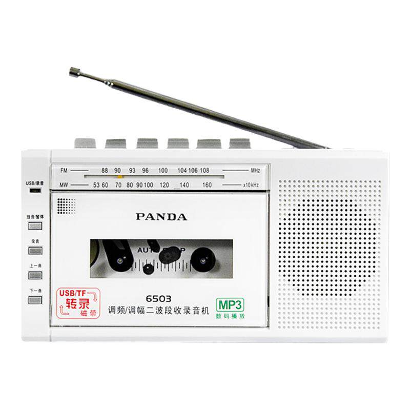 熊猫磁带播放机小型卡带收录音机