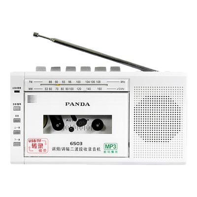 熊猫磁带播放机小型卡带收录音机