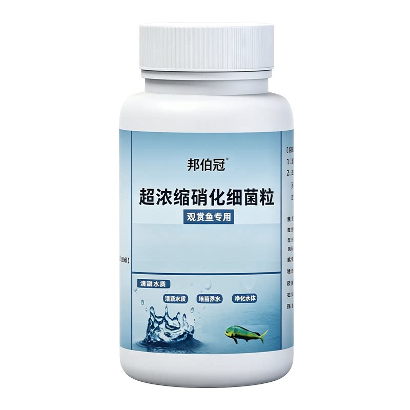 硝化细菌/超浓缩/去异味/水立清