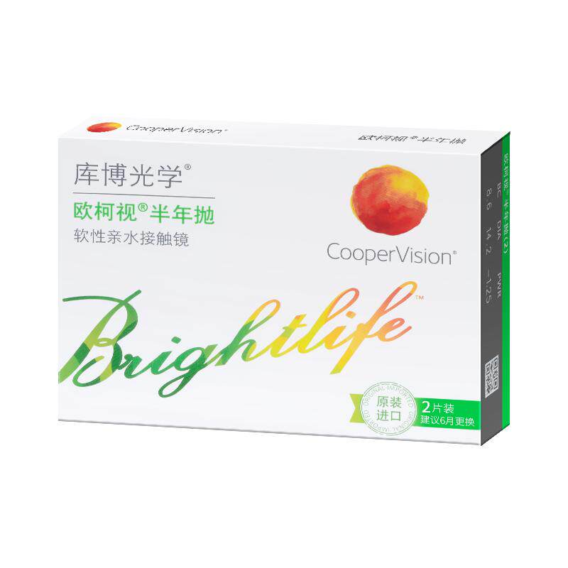 【自营】库博光学隐形眼镜半年抛盒2片欧柯视近视水凝胶官网片装