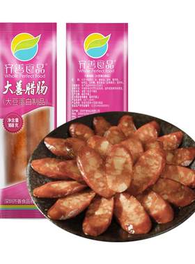 齐善素食大善腊肠厂家直销批发