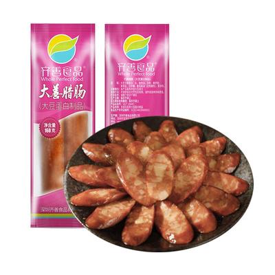 齐善素食大善腊肠佛家纯素肉香肠