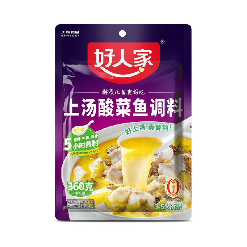 好人家上汤酸菜鱼调料专用调料包小包装不辣金汤酸鱼料