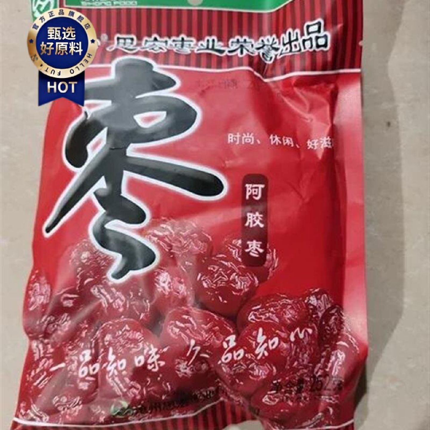新货新货思宏无核阿胶枣蜜枣252g*10袋装金丝蜜饯阿娇红枣即食