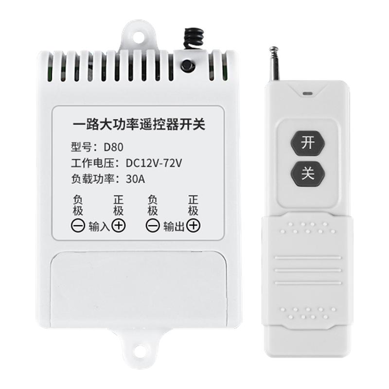 无线遥控开关12v24v36v48v水泵