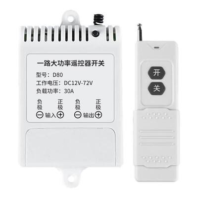 无线遥控开关12v24v36v48v水泵