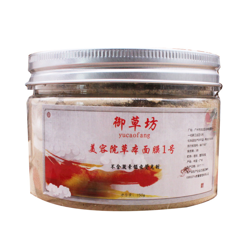 正品保湿醋疗美容院专用面膜粉