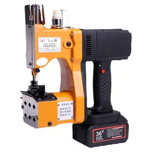 手提飞人牌缝包机手提式小型充电封口机编织袋打包封包机无线919