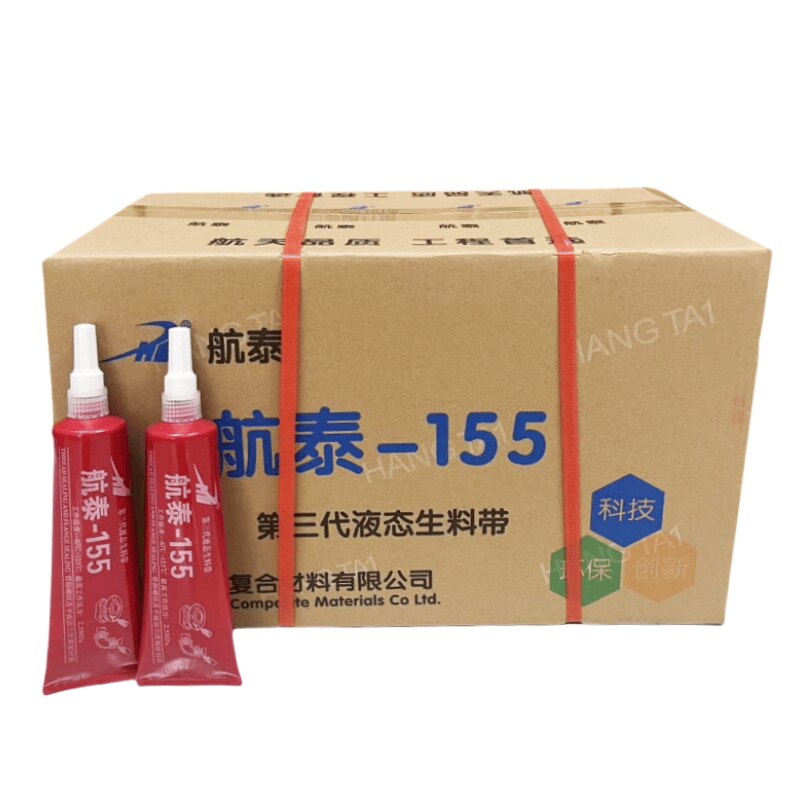 航泰环泰155液态生料带厌氧胶金属螺纹消防管道螺纹200液体生料带