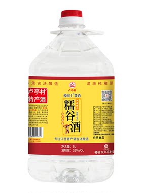 糯谷酒江西谷烧酒正宗糯米谷酒纯稻谷酒清香纯粮食酒散装白酒泡酒