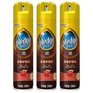 庄臣碧丽珠皮革护理剂保养油真皮皮沙发皮具包清洁剂去污官方正品