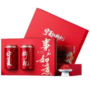 新款柿柿如意宁夏中卫红枸杞礼盒500g自然晾晒无硫熏走亲送礼佳品